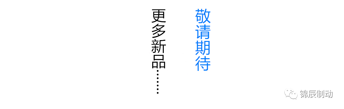 网站新品结尾.png